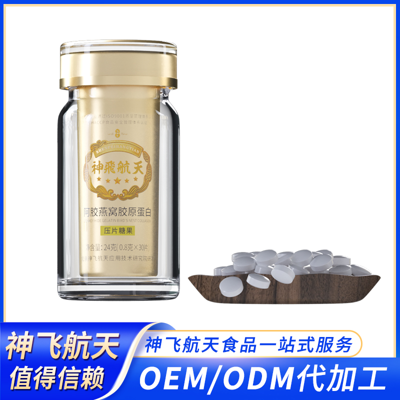 阿膠燕窩膠原蛋白OEM/ODM一件代發(fā)百瓶訂制