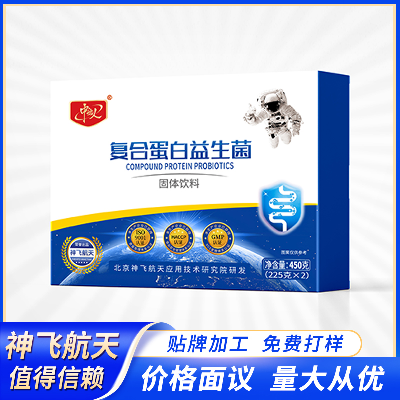 復(fù)合蛋白益生菌OEM定制代工拿貨支持打樣一件代發(fā)