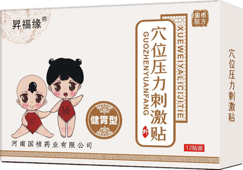 河南國禎藥業(yè)  穴位壓力刺激貼  健胃型