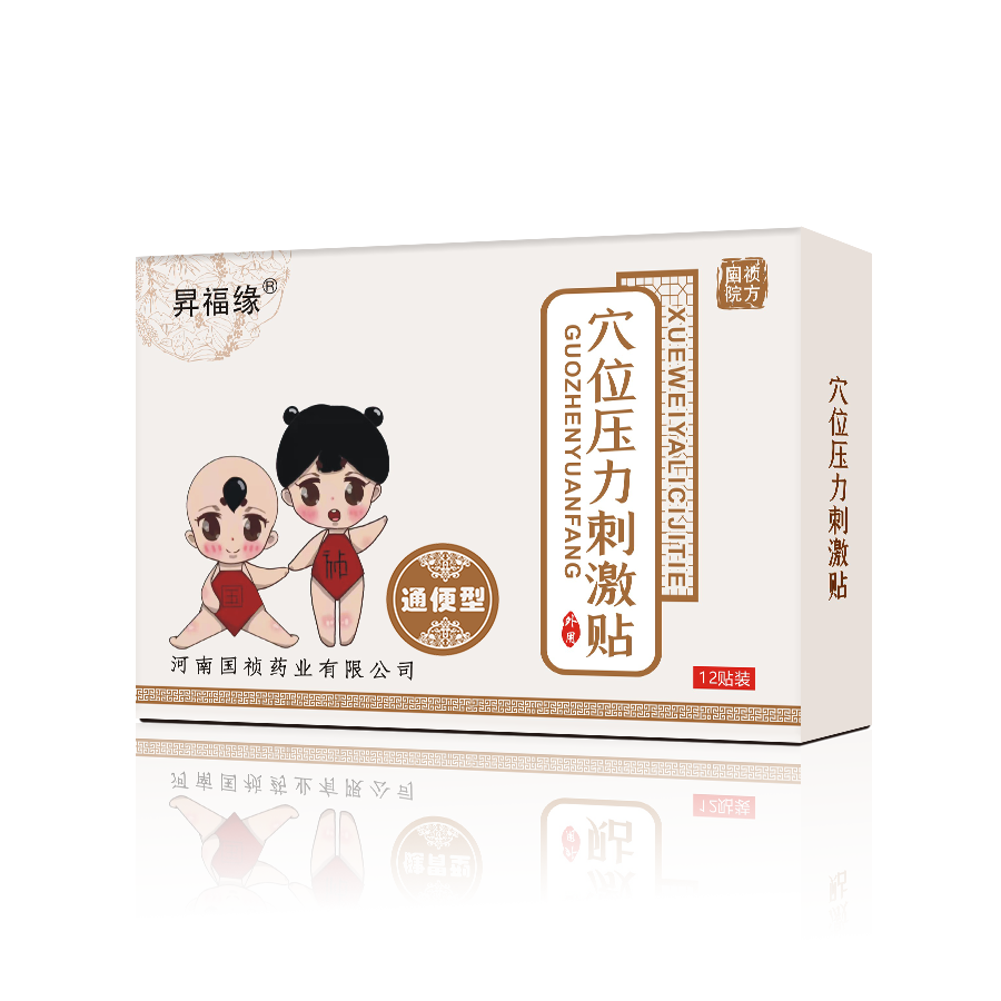 河南國禎藥業(yè)   穴位壓力刺激貼   通便型