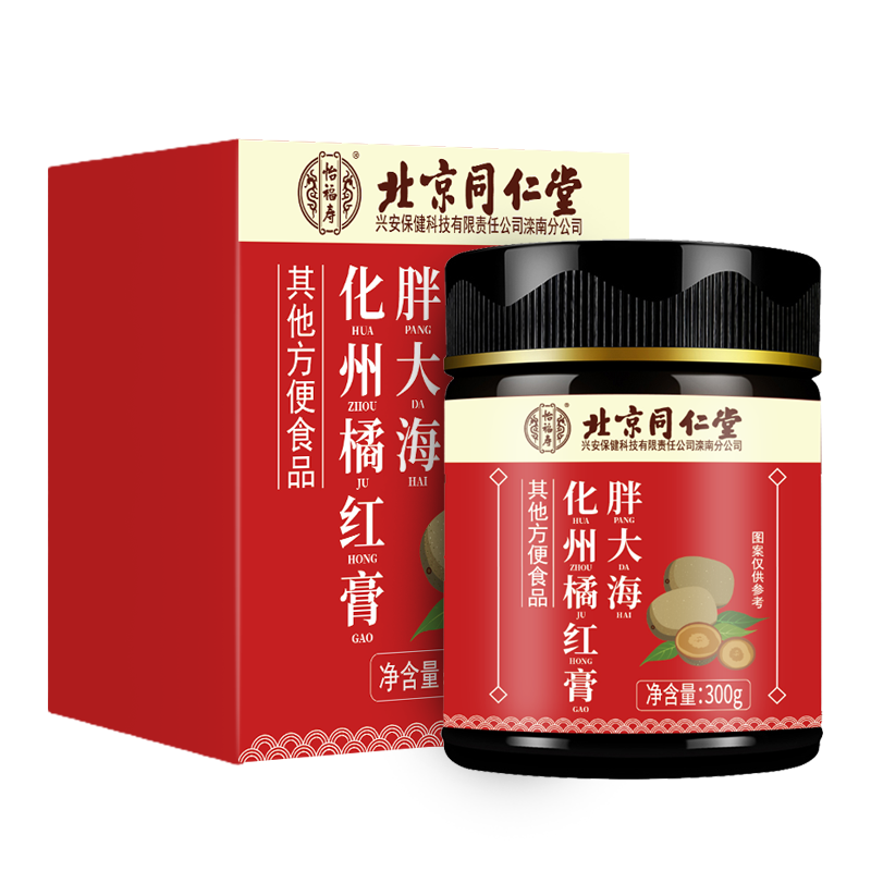 北京同仁堂怡福壽胖大?；蓍偌t膏