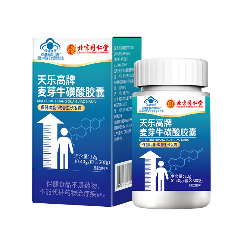 北京同仁堂天樂高牌麥芽牛磺酸膠囊