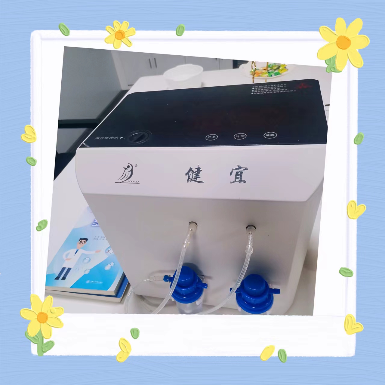 保健品店面嫁接產(chǎn)品吸氫機氫氧機供應廠家