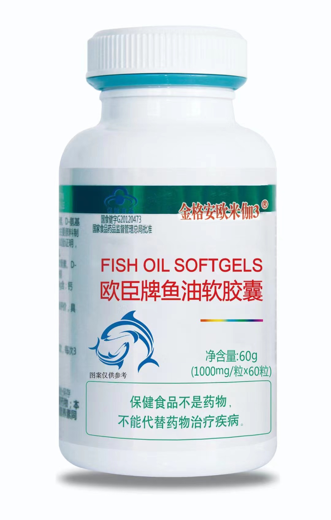 歐臣牌魚(yú)油軟膠囊