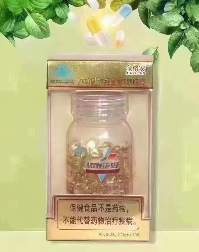 九如健牌維生素E軟膠囊