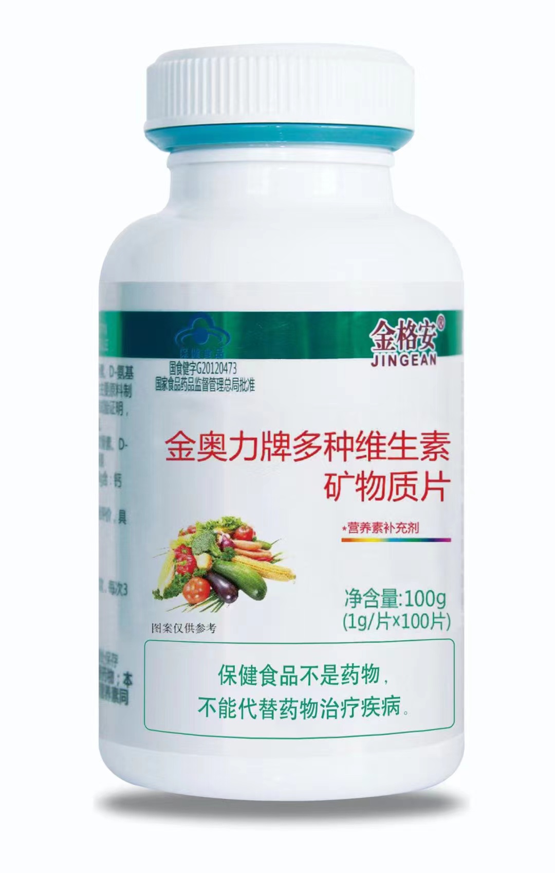 多種維生素礦物質(zhì)片