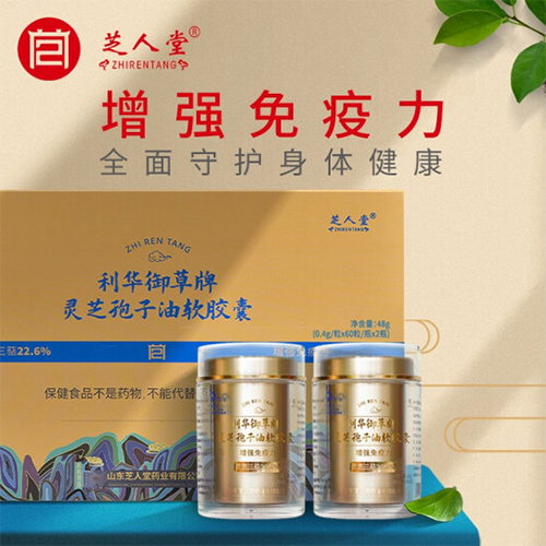 利華御草靈芝孢子油代工，靈芝孢子油招商，靈芝孢子油貼牌