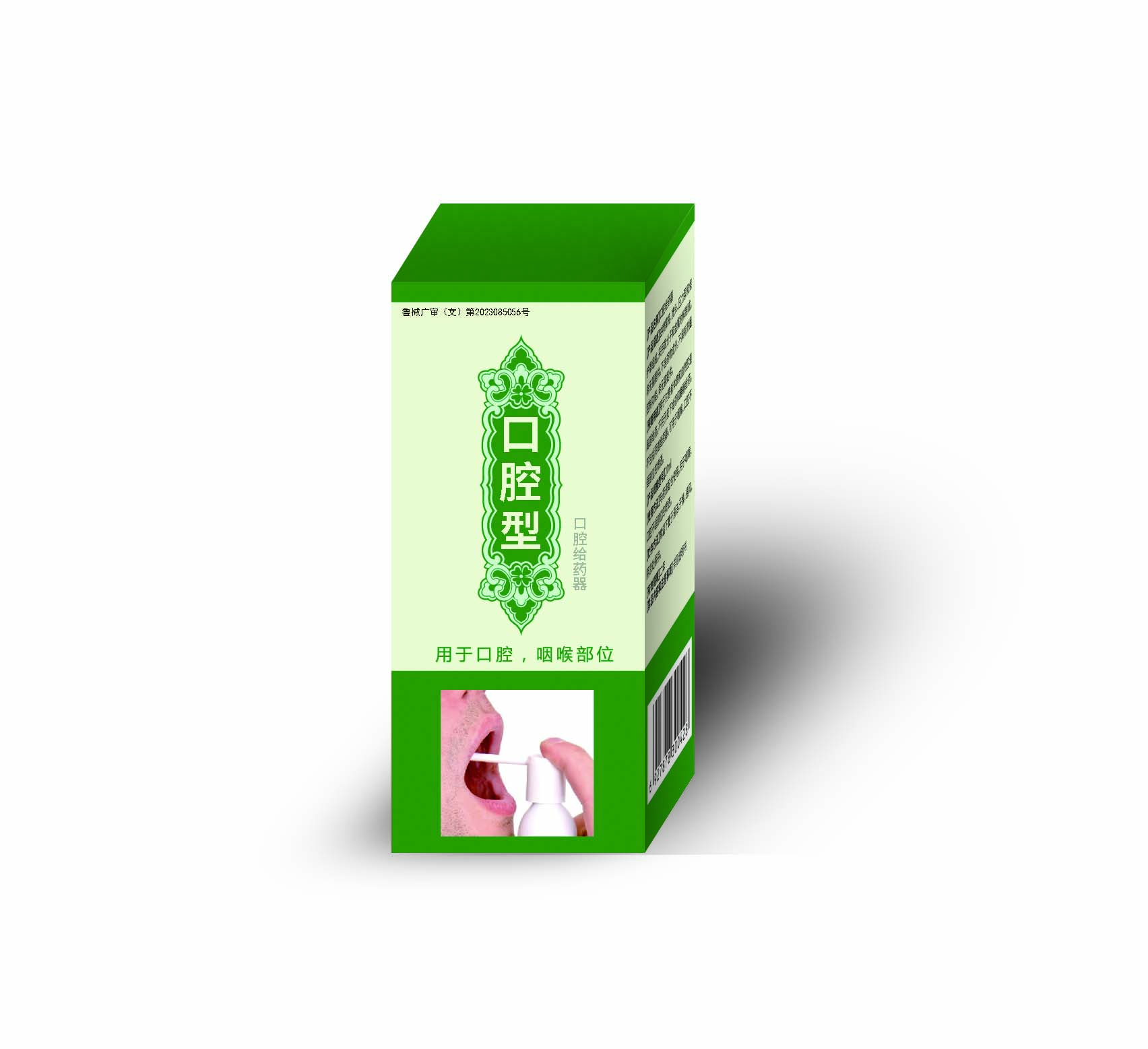 口腔潰瘍，口舌生瘡牙疼