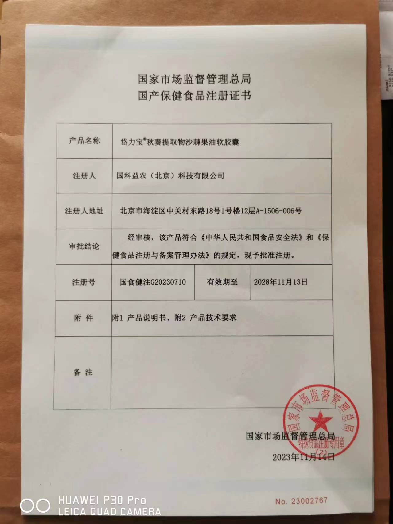 有批號需求合作