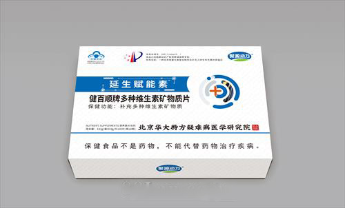 多種維生素礦物質(zhì)片.