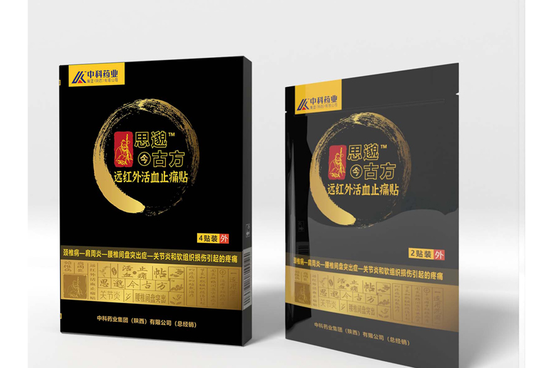 遠(yuǎn)紅外活血止痛膏