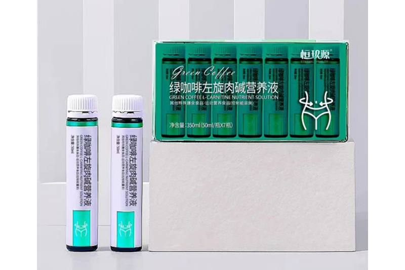 綠咖啡左旋肉堿營養(yǎng)液