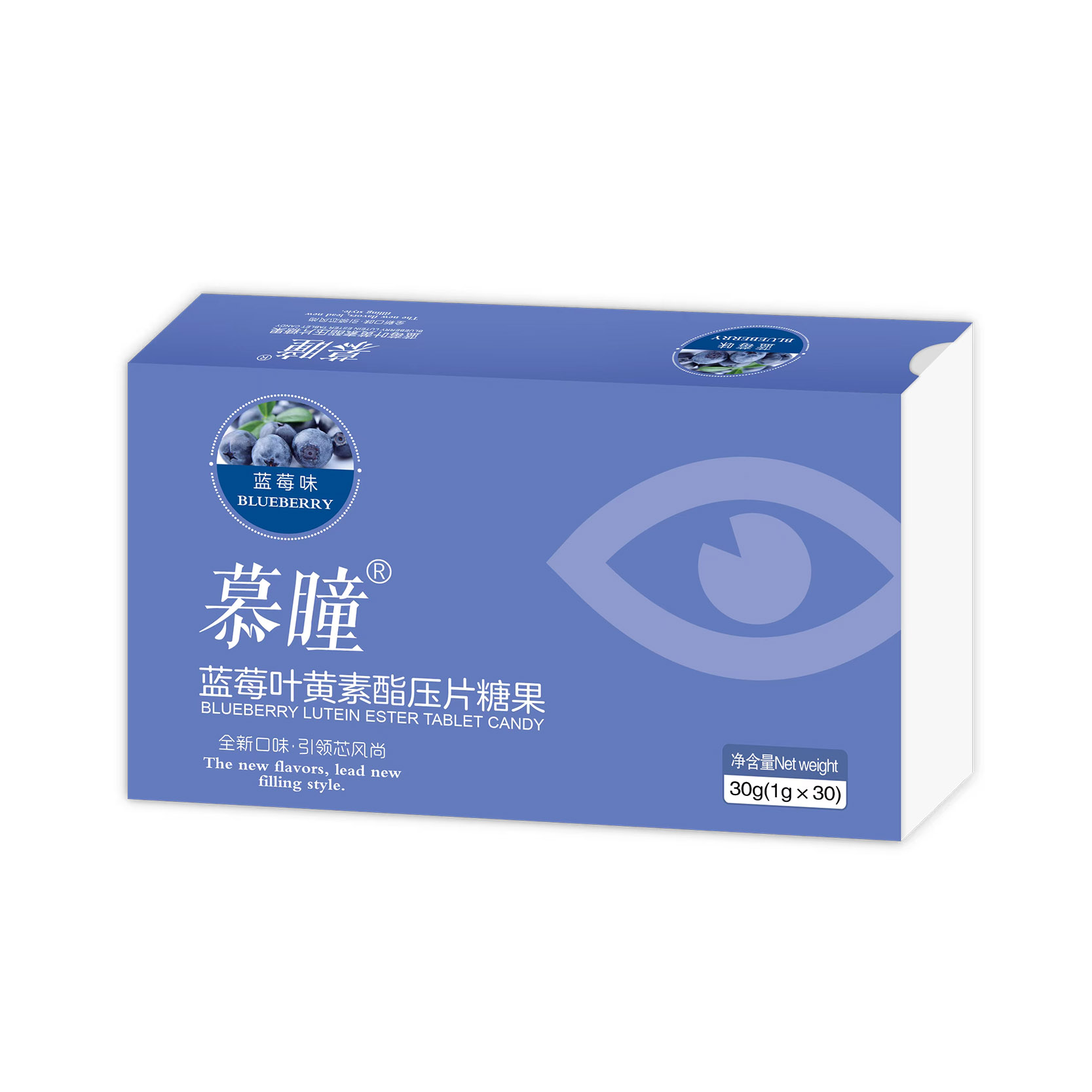 藍莓葉黃素酯壓片糖果