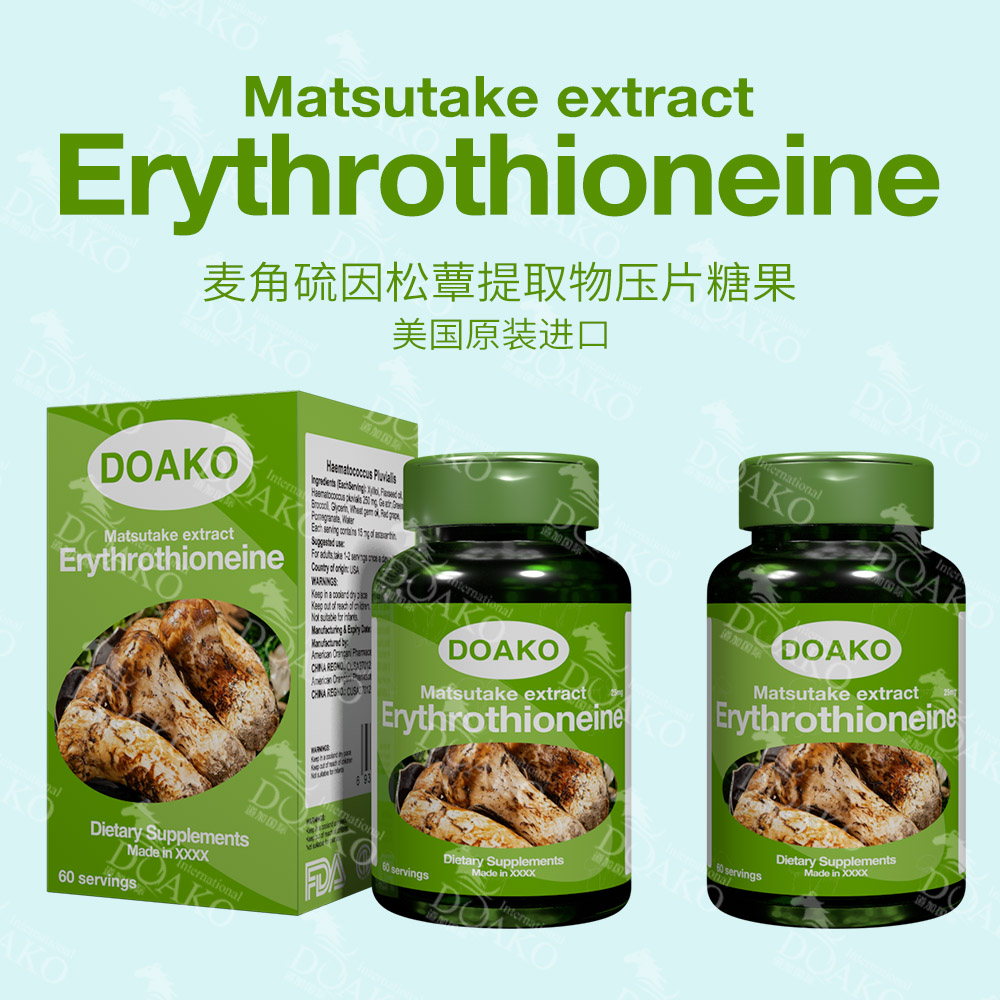 進口麥角硫因產(chǎn)品訂制　OEM貼牌代加工