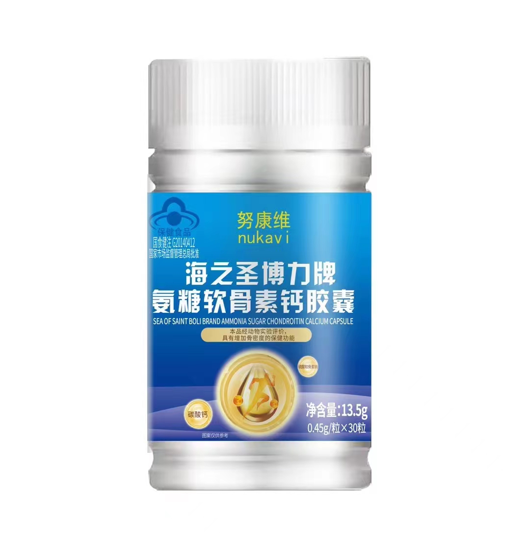 努康維海之圣博力牌氨糖軟骨素鈣膠囊
