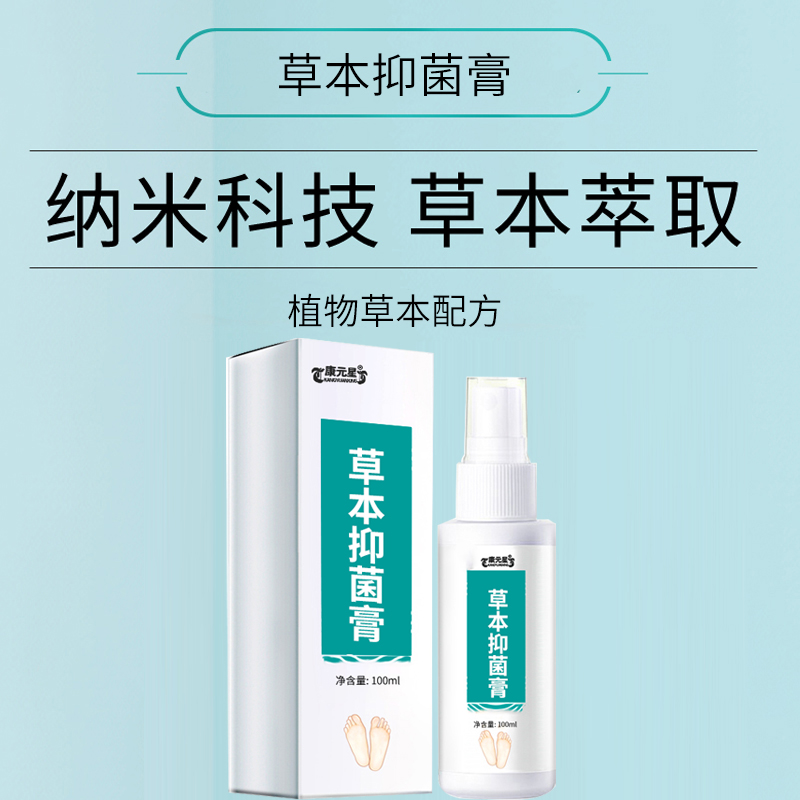 草本抑菌膏 源頭廠家招商貼牌代加工委托生產(chǎn)定制