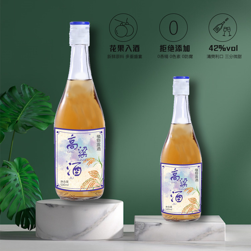 高粱酒 OEM貼牌代加工委托生產(chǎn)定制招商合作