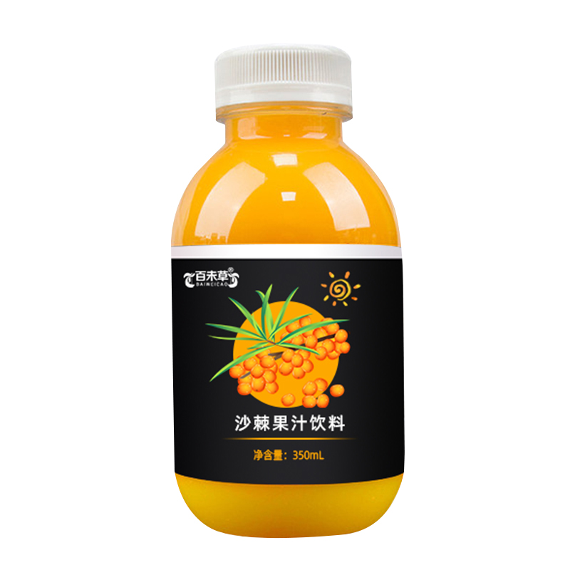 沙棘果汁飲品
