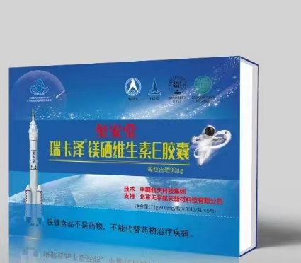 中科航天硒維生素E