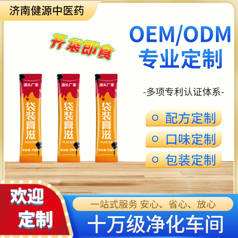 袋裝膏滋代加工OEM專業(yè)貼牌定制代工一站式服務(wù)