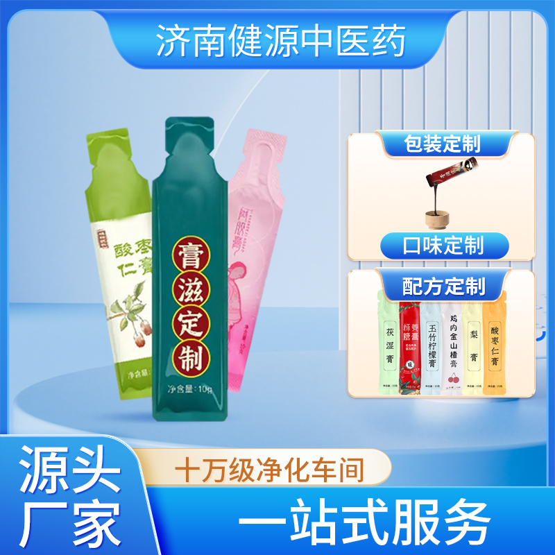 專業(yè)定制各類膏滋膏方代加工oem貼牌一站式服務(wù)