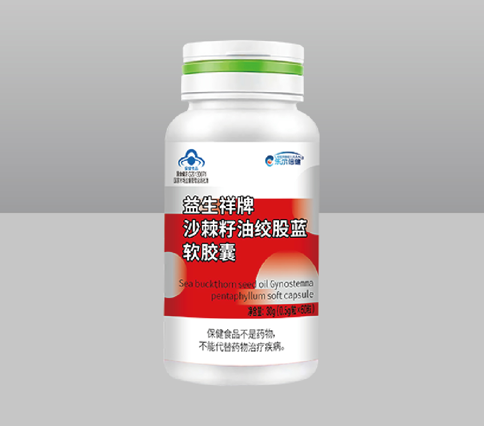 益生祥牌沙棘油絞股藍(lán)軟膠囊