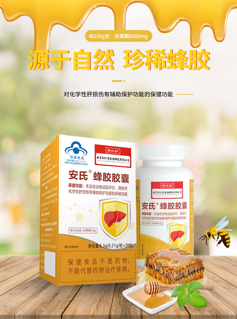 保健品，保健食品。醫(yī)療器械