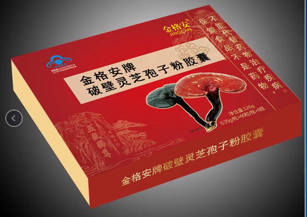 j金格安牌破壁靈芝孢子粉膠囊