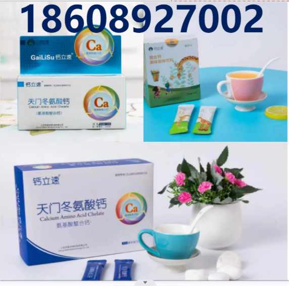 納米氨基酸螯合鈣，全國招商，代理。
