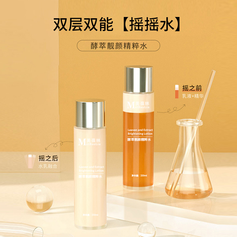 搖搖水 工廠代工貼牌定制OEM