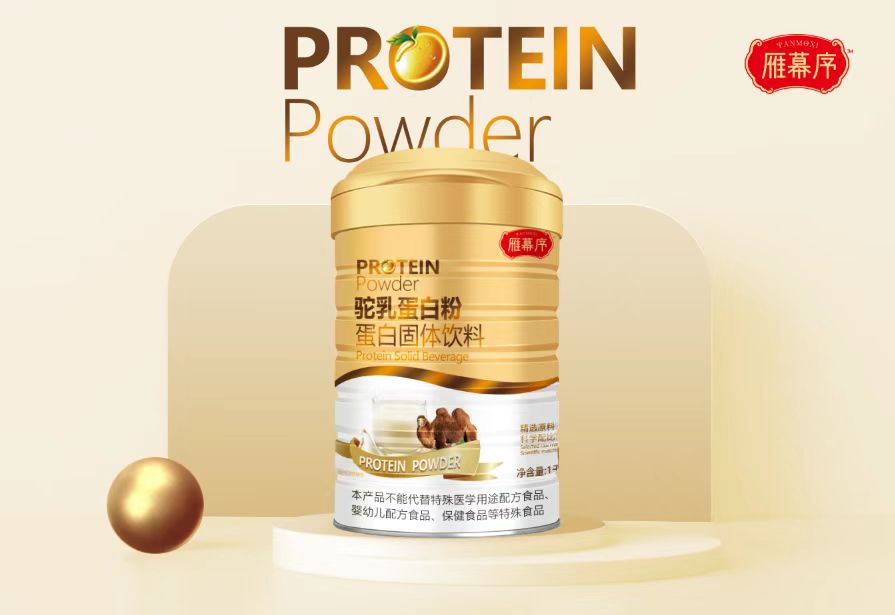駝乳蛋白粉