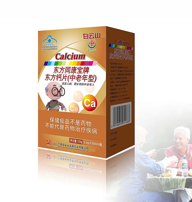 東方鈣片（中老年型）
