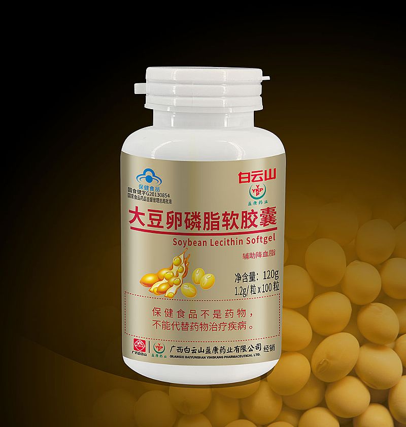 白云山大豆卵磷脂軟膠囊