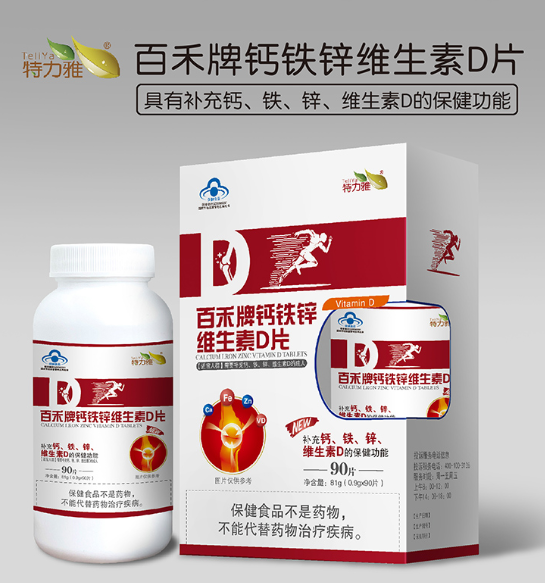 百禾牌鈣鐵鋅維生素D片-單瓶開(kāi)窗