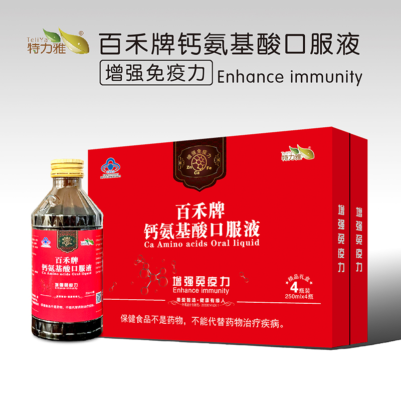 百禾牌鈣氨基酸口服液-紅色禮盒