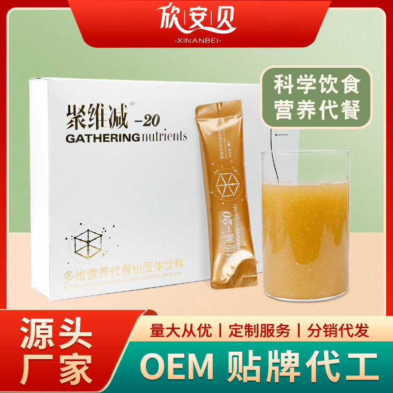 OEM、貼牌、代加工、聚維減