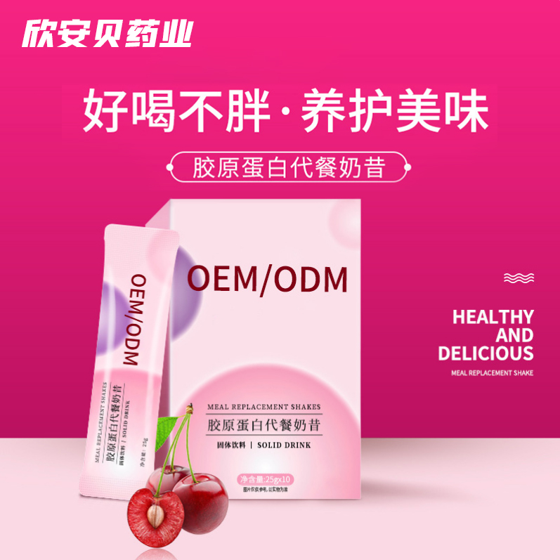 OEM、貼牌、代加工、膠原蛋白代餐奶昔