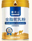 賽天山駝奶粉