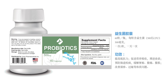 海外益生菌貼牌代工