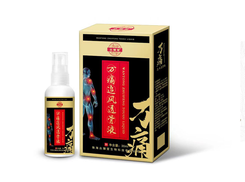 萬痛追風透骨液.