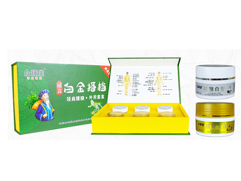 瑤秘白膏、金膏（黃金搭檔）