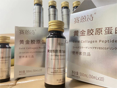 賽蒽詩膠原蛋白肽