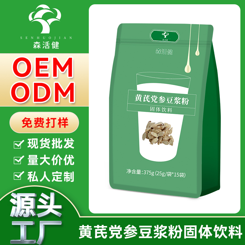 黃芪黨參豆?jié){粉