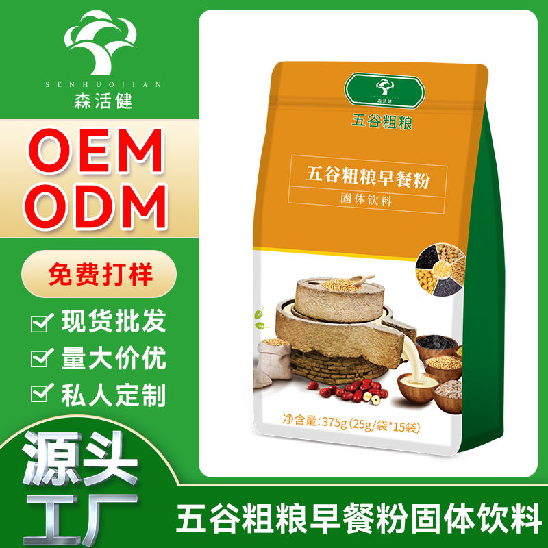 五谷粗糧早餐粉
