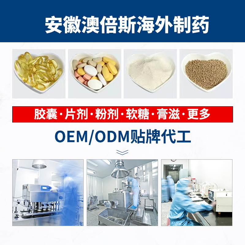 康琪壹佰壓片糖果貼牌OEM代加工維生素片