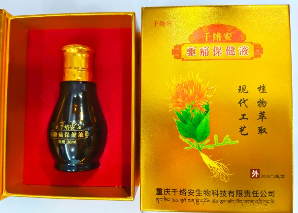 頸肩腰腿痛的克星全國招商，獨家秘方和工藝，療效顯著