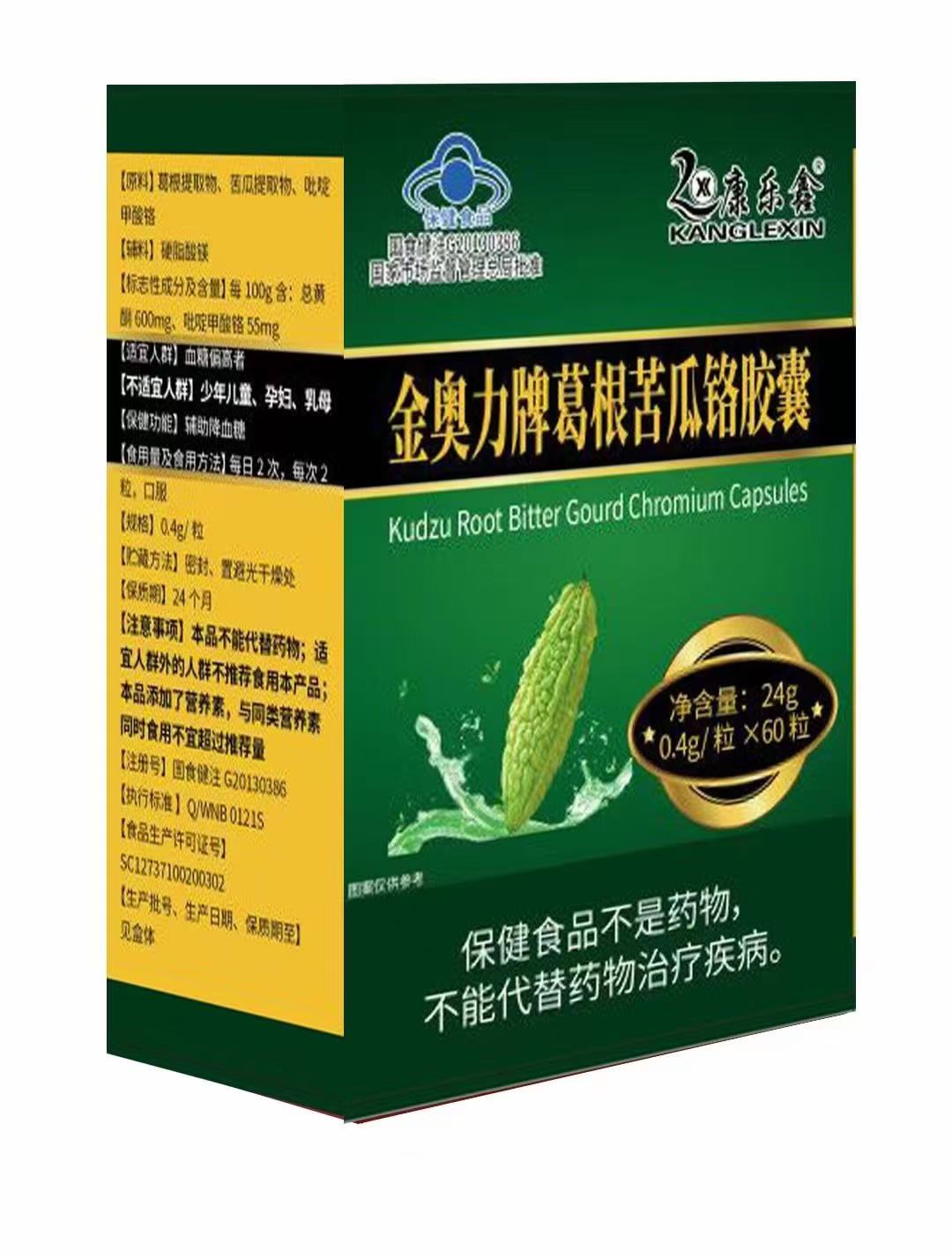 金奧力牌葛根苦瓜絡膠囊（康樂鑫）