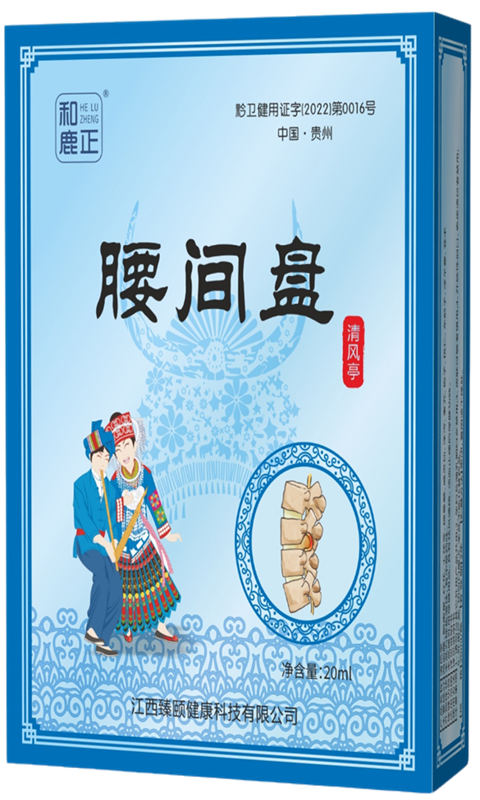 腰間盤(pán)調(diào)理藥油（臍療+外涂）