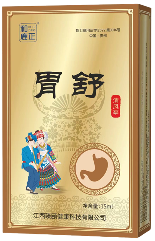 胃舒-臍療調(diào)理，解決胃脹、惡心、胃酸、消化不良、慢性腸胃炎、胃潰瘍反酸等問(wèn)題