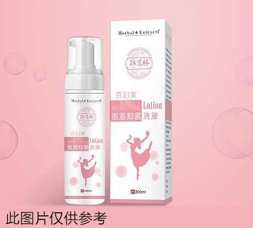 百婦美泡泡抑菌洗液